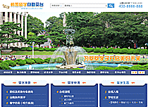 企業系列 濟南網站建設 濟南建網站 濟南網站建設公司