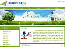 企業(yè)系列 濟南網(wǎng)站建設(shè) 濟南建網(wǎng)站 濟南網(wǎng)站建設(shè)公司