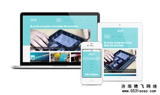 濟南網站建設中網站導航建設應該注意哪些事項