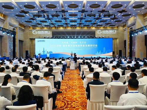 濟南市政府門戶網(wǎng)站 新聞 2023濟南 服務(wù)黃河流域高質(zhì)量發(fā)展研討會舉行