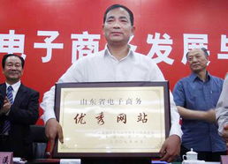 舜網(wǎng)一元通網(wǎng)站 獲山東電子商務(wù)優(yōu)秀網(wǎng)站稱號