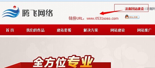 經驗分享濟南網站建設內部調整對影響對比