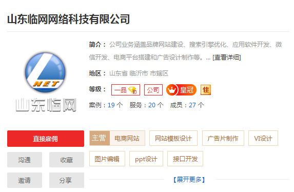 濟南軟件開發哪家好,專業濟南軟件開發公司推薦