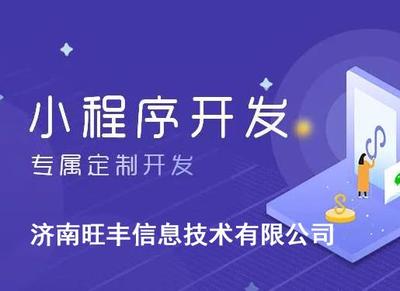 企業軟件定制 app,網站,小程序,商城系統開發
