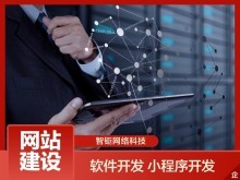 濟南網站建設