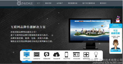 手機app開發、網站商城建設--濟南卓匯信息技術