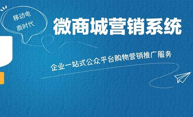山東濟南網站系統商城app定制開發公司哪家好?