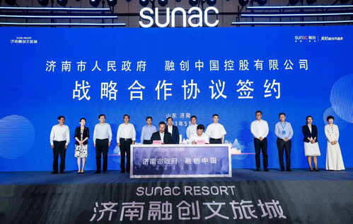 濟南融創文旅城開業迎客 多業態激活城市經濟發展
