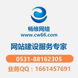 濟南高端網站設計品牌,濟南高端網站設計品牌生產廠家,濟南高端網站設計品牌價格
