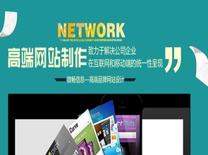 濟南網站建設服務哪家強 濟南微暢信息