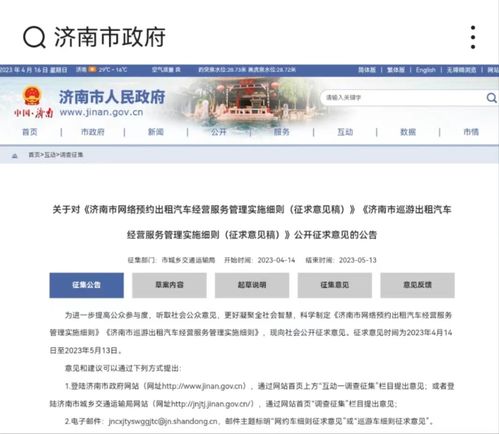 突發,2人死亡 他宣布辭職,1天后被查 最新批復,山東新增一條高速