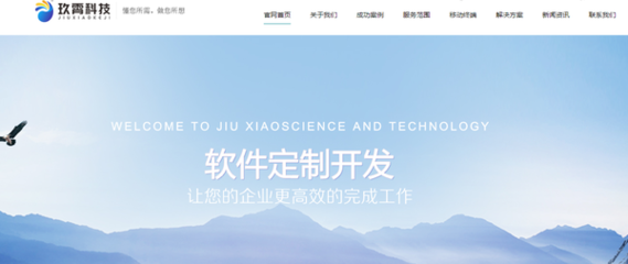濟南網站開發,網站建設