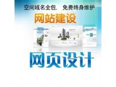 企業網站開發,濟南敏搜(圖),企業網站域名_中國貿易網