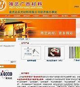 濟南市行業網站建設_濟南大型軟件公司排行