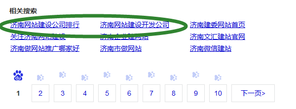 如何利用分詞方法做濟南網站建設關鍵詞布局?