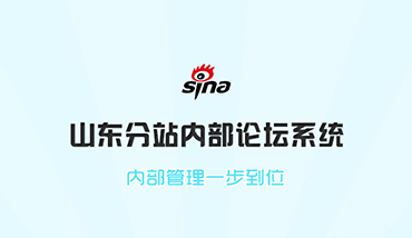 濟南網站建設|濟南網站制作公司|微信小程序app軟件開發