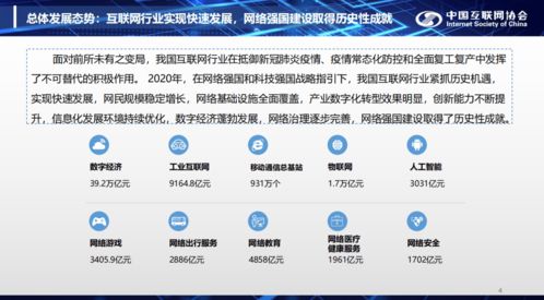 中國互聯(lián)網(wǎng)發(fā)展報告 2021 發(fā)布 2020年我國大數(shù)據(jù)產(chǎn)業(yè)規(guī)模達718.7億元,增幅領跑全球
