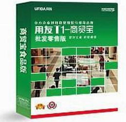 供應古鎮(zhèn)燈飾工廠進銷存軟件用友進銷存管理軟件