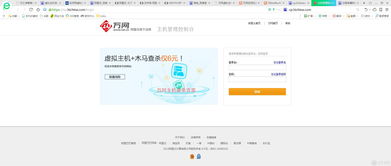 濟南網站建設教你如何用虛擬主機搭建網站