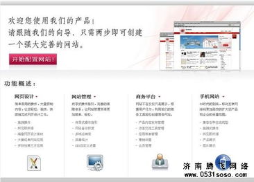 如何區分網站是模版還是手工開發