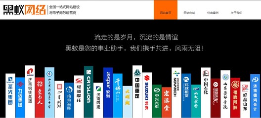 濟南網上商城建設制作公司濟南網上商城建設開發價格