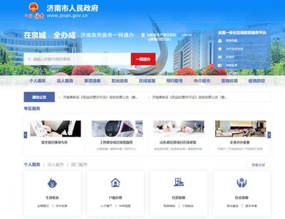 濟南高新區政務服務中心暫停線下業務辦理