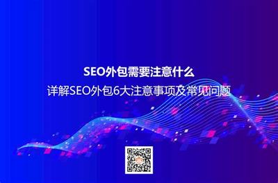 濟南seo外包 大標網絡詳解:seo外包網站|2024年08月更新