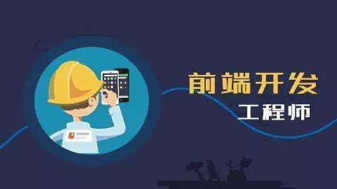 準備入行web前端,又擔心適不適合,怎么辦