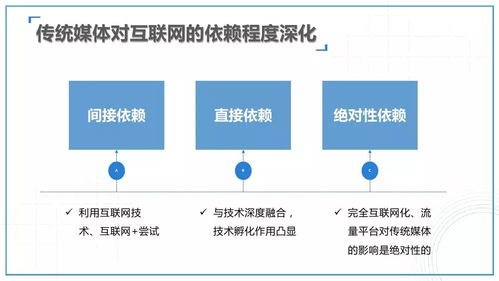 2017 2018互聯網及新媒體發展趨勢研究報告