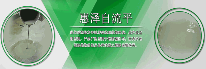濟南惠澤新型建材