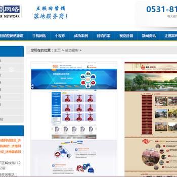 做一個企業網站需要花費多少錢-濟南雷鳴網絡