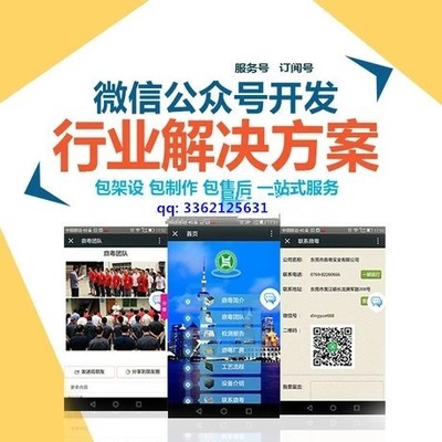 微信公眾號內網頁開發|微網站開發-濟南思宇信息