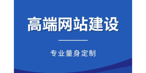 濟南口碑好網(wǎng)站建設(shè)平臺 歡迎咨詢 山東宸星信息