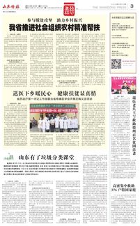 濟南無痕環境文化傳播中心 ngo名錄 公益組織名錄 ngo中心 中國發展簡報網站