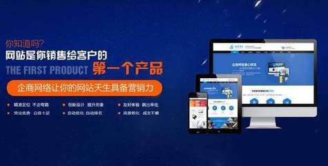 濟南網站開發