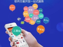濟南app開發