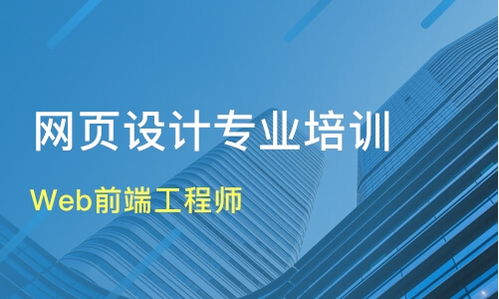 濟南web前端開發(fā)培訓班哪家好 web前端開發(fā)培訓班哪家好 web前端開發(fā)培訓課程排名 淘學培訓