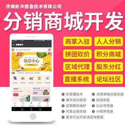 商城網(wǎng)站建設制作相關產(chǎn)品推薦
