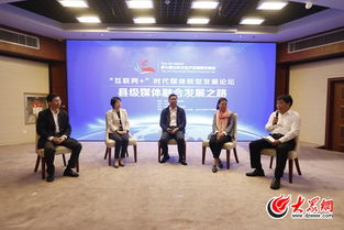 打通媒體融合 最后一公里 大咖支招縣級融媒體中心建設