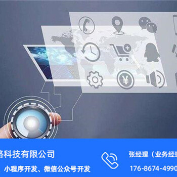 濟南軟件開發APP開發