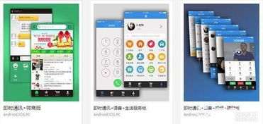 2016專業app開發 微信公眾號二次開發