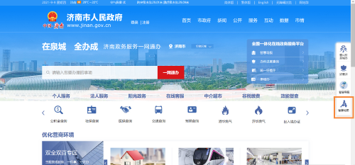 濟南市政府門戶網站 工作動態 濟南市政務服務“智享地圖”上線 一鍵即享查詢、預約、導航精準智能服務
