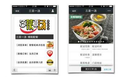濟南微信網站制作濟南微信平臺二次開發_商務服務_世界工廠網