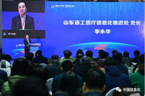 2019山東工業互聯網峰會在濟南成功召開