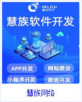 濟南網站建設/推廣