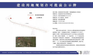 經開區張橋三號路 富美路西延 玉清路北延建設用地規劃許可批前公示