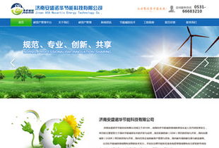 企業網站 定制類模板網站 濟南網站建設 濟南建網站 濟南網站建設公司
