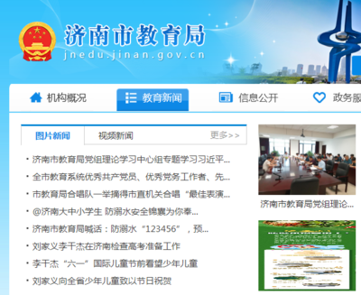 2021年山東濟南中考錄取查詢系統入口網站:濟南市教育局